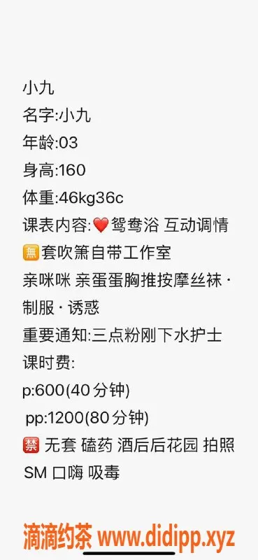 广州楼凤-广州天河小九，600起超值服务等你来体验