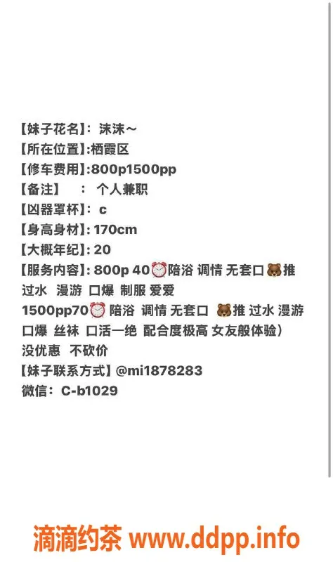 南京楼凤-栖霞沫沫，170cm/50kg，800元陪沐服务