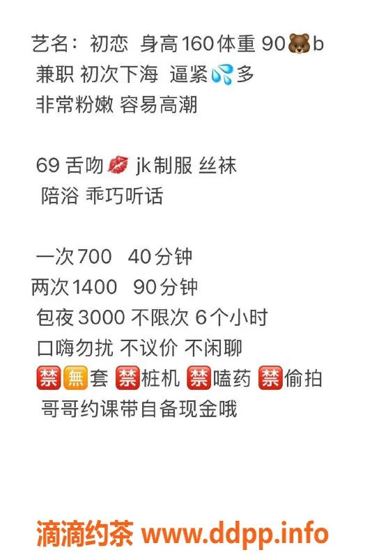 广州楼凤-广州金沙洲初恋老师，700起，优质服务体验