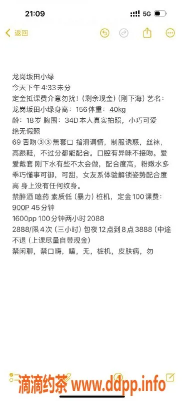 深圳楼凤-龙岗小宝，18岁34D精品小姐，热情服务