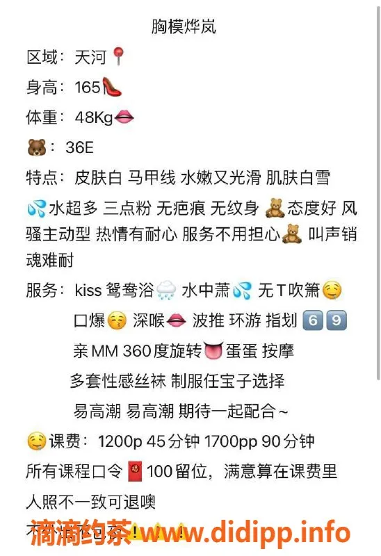 广州楼凤-广州天河烨岚，1200起服务，尽享奢华体验