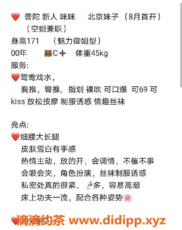 上海楼凤-普陀咪咪，171身高C+，1600PP服务等你来体验！