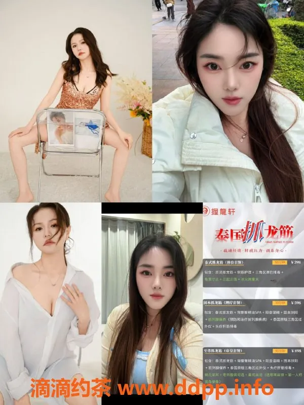 西安抓龙筋资源信息,西安雁塔高颜值老师，专注战斗力强化体验