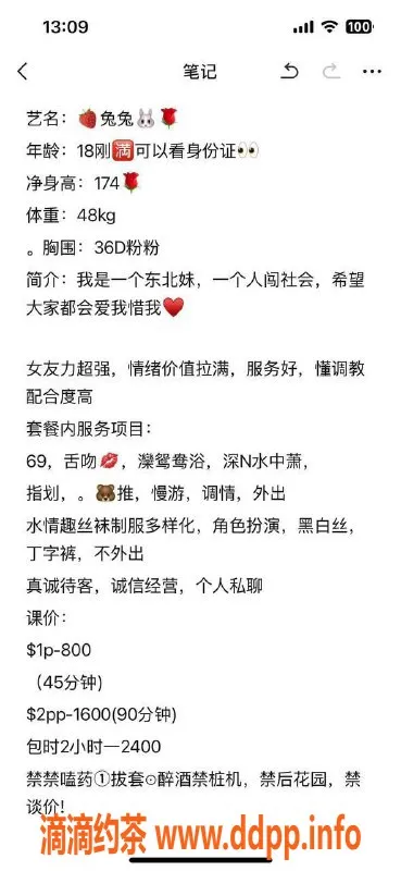 广州楼凤-佛山兔兔，800元起蛇吻服务，体验不容错过！