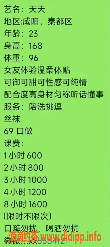 西安楼凤资源信息,咸阳天天：6P自提，已视频验证服务