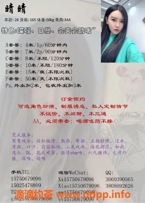 重庆楼凤资源信息,江北区晴晴：优质服务，私聊获取详情