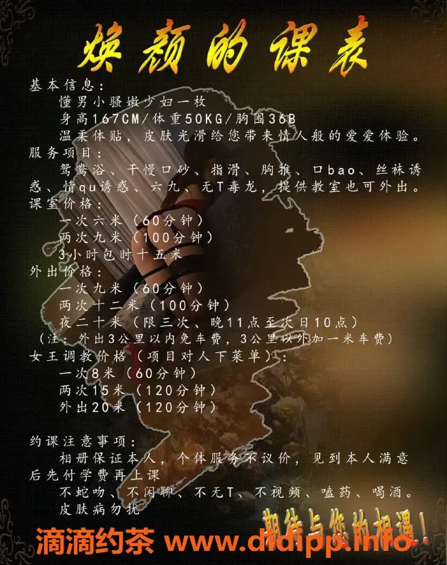 西安楼凤-雁塔区焕颜，166身高，26岁，服务超赞！