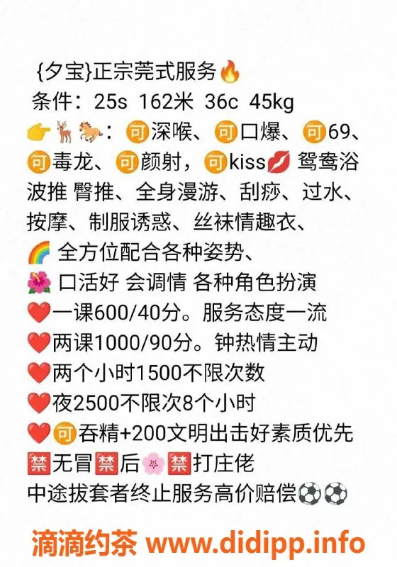 东莞楼凤-常平夕宝，600元可享超值服务