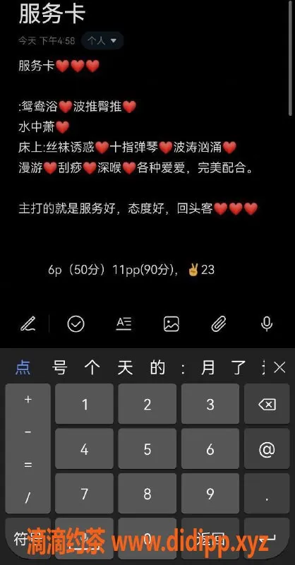 太原楼凤-太原小店区草莓，600元98项目服务，值得尝试！