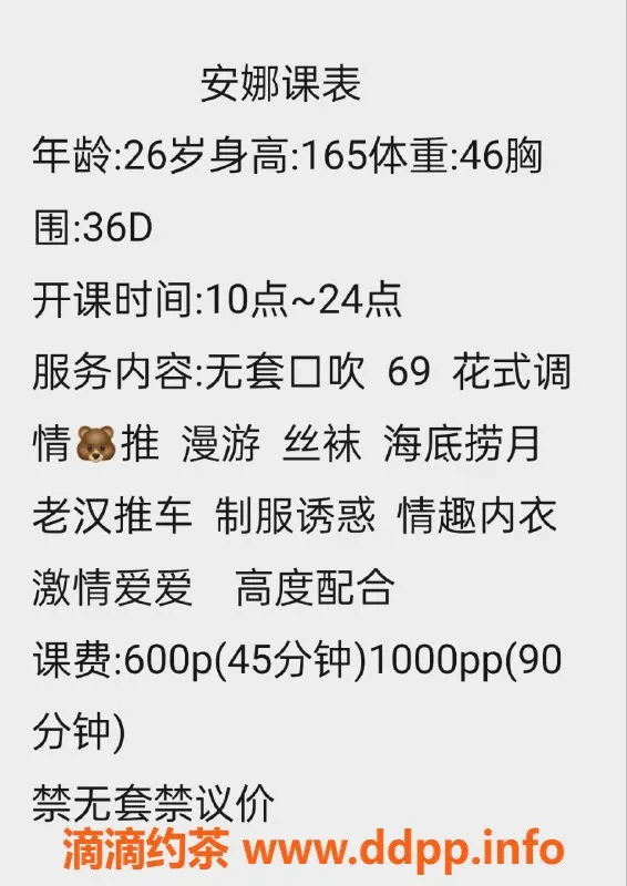 西安楼凤资源信息,莲湖区安娜，165cm 26岁 36D，6P 10PP服务