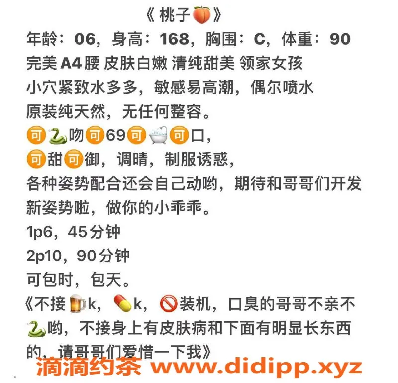 武汉楼凤-武昌区桃子，600p身心服务，尽享快乐时光