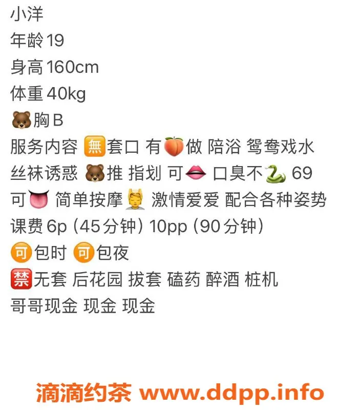 武汉楼凤-洪山小洋妹子，价格600p，服务不错！