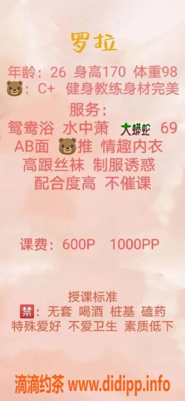 成都楼凤-春熙路26岁罗拉，170cm大长腿，超值6P优惠！