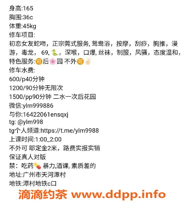 广州楼凤-广州天河优乐美，600起精彩服务等你体验