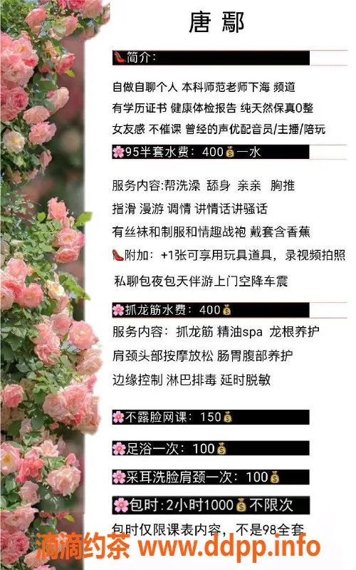 广州楼凤资源信息,佛山唐鄢，400起超值服务，欢迎体验！
