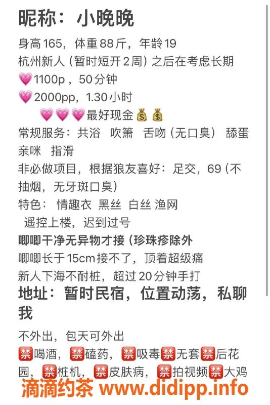 杭州楼凤资源信息,上城嫩妹眠眠，超高评分4.8，11p起享受