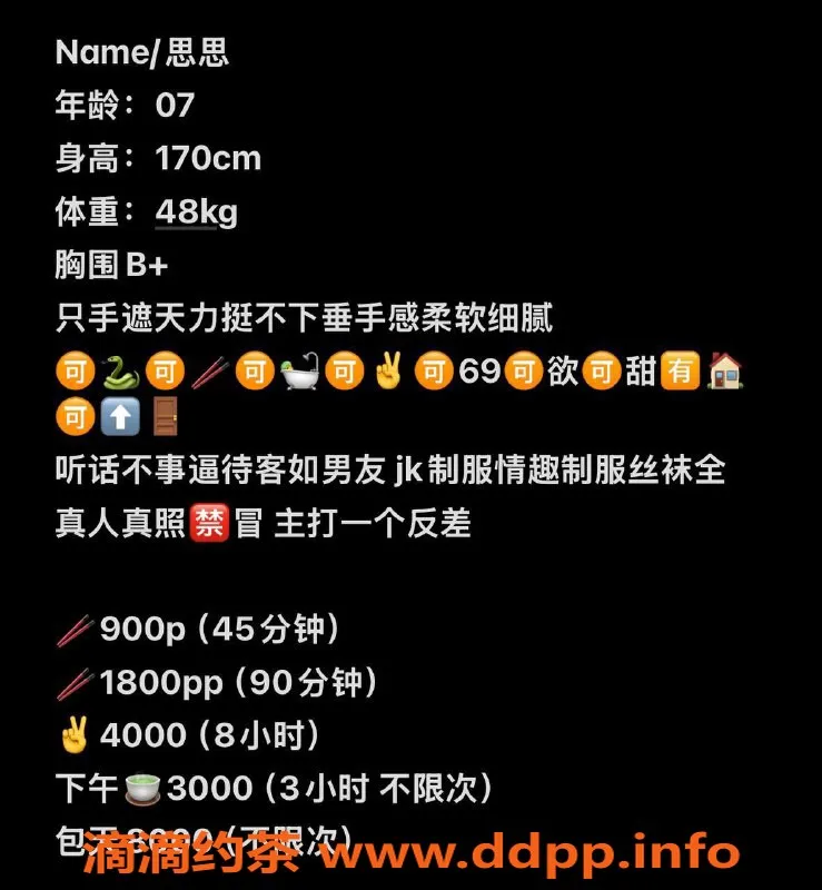 杭州楼凤-上城嫩妹思思，900元/次，陪浴舌吻服务