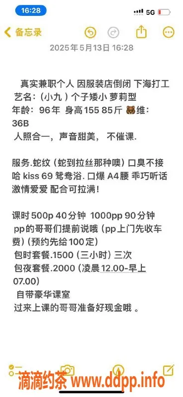 广州楼凤-佛山桂城小九，蛇吻服务500起