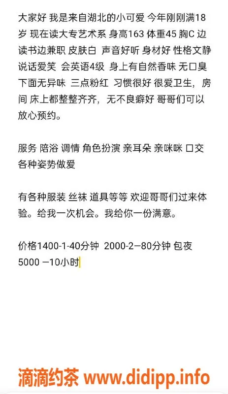 北京楼凤资源信息,丰台小不点，嫩妹新晋推荐，1400元起