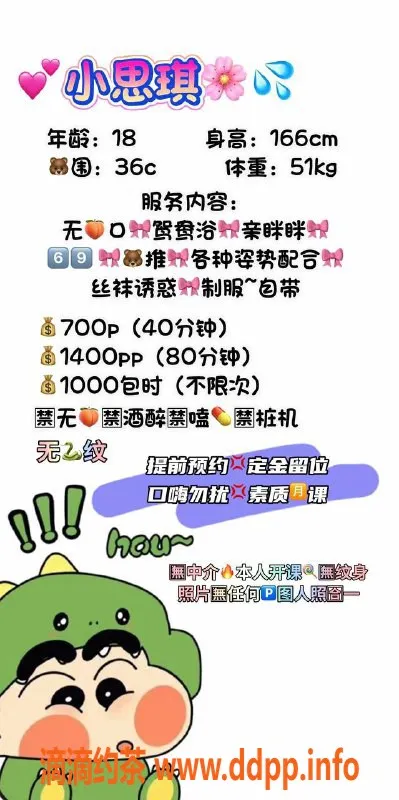 广州楼凤-天河嫩妹小思琪，7P热情服务