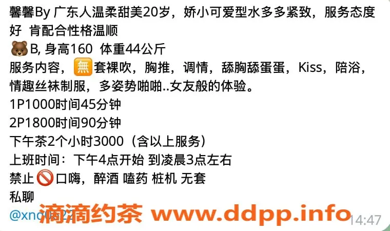 杭州楼凤-萧山馨馨，颜值甜妹，陪浴服务1000起