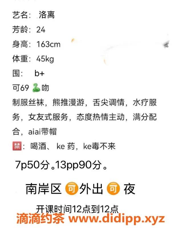 重庆楼凤-南岸区洛离，24岁B+罩杯，提供全套服务