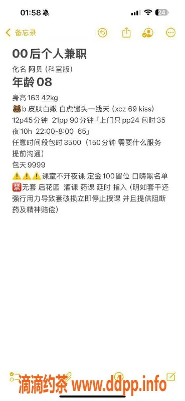 广州楼凤资源信息,广州天河阿贝老师，1200起，服务超赞！