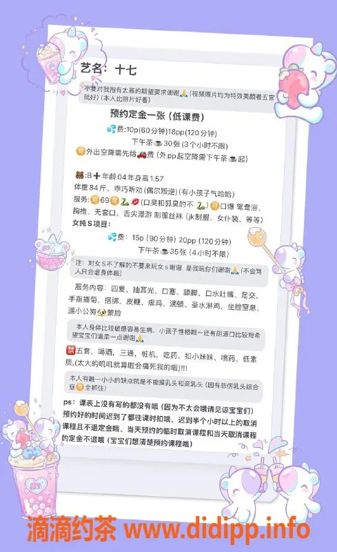 杭州楼凤-西湖嫩妹十七，1000/P舌吻服务等你来