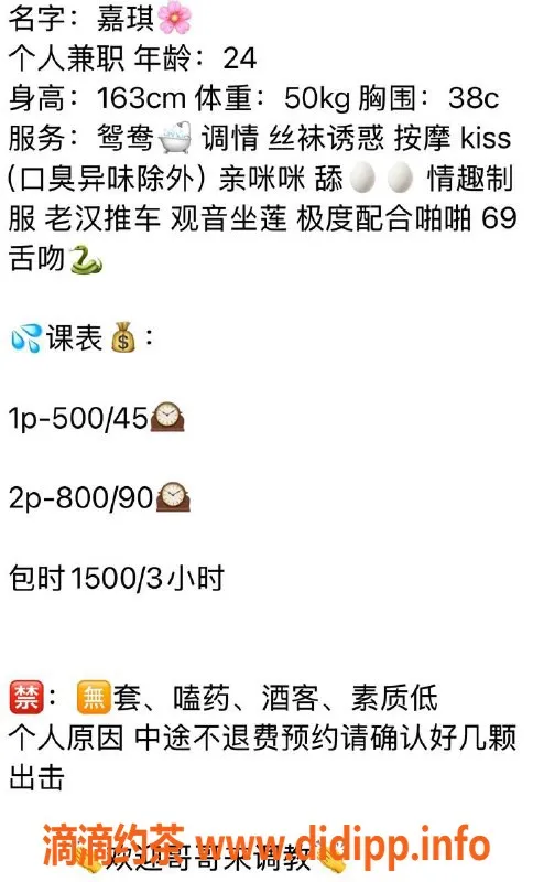 长沙楼凤-开福区嘉琦，500p舌吻服务等你来体验！