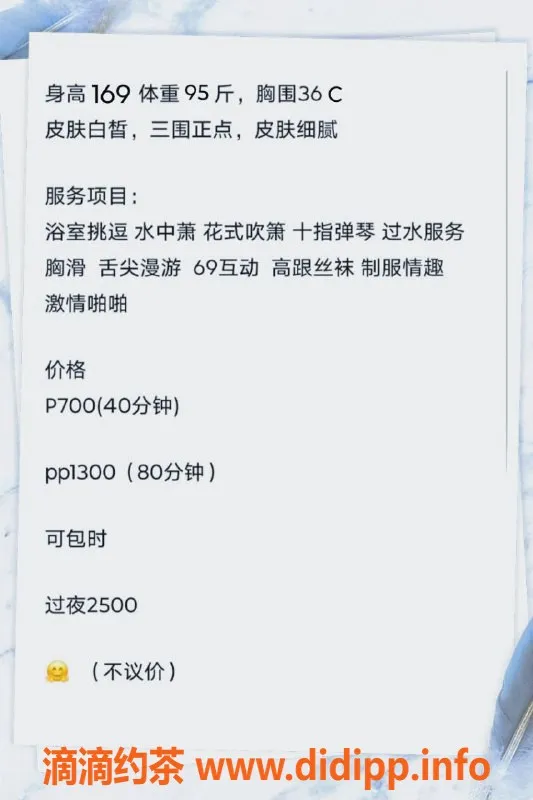 广州楼凤-天河御姐花青素，7P鸳鸯浴等你来体验！