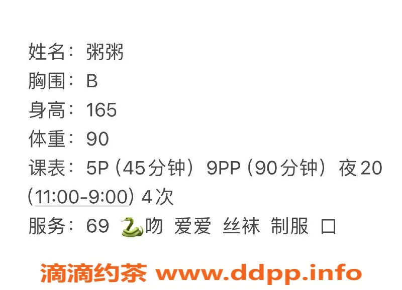 重庆楼凤-粥粥，身材火辣，服务超赞，价格亲民