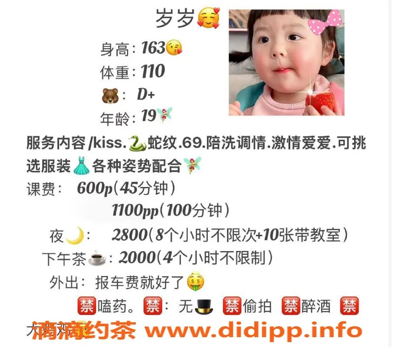 广州楼凤资源信息,海珠嫩妹岁岁，超值6P服务等你来体验！