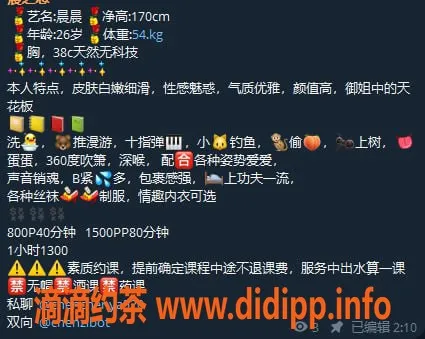 广州楼凤资源信息,白云御姐晨晨，大长腿鸳鸯浴8P服务