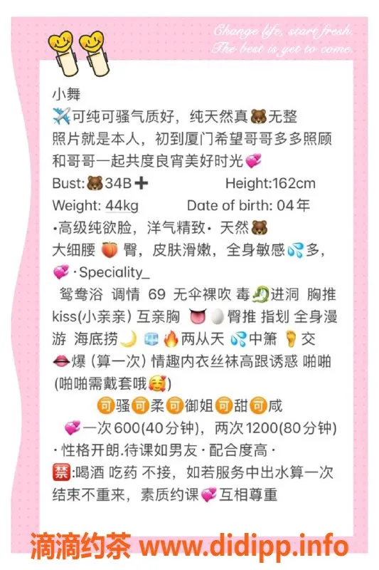 厦门楼凤-厦门思明区小舞 纯欲美女 600起服务