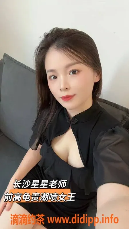 长沙抓龙筋资源信息,开福区星星抓龙筋，160cm C杯魅惑服务