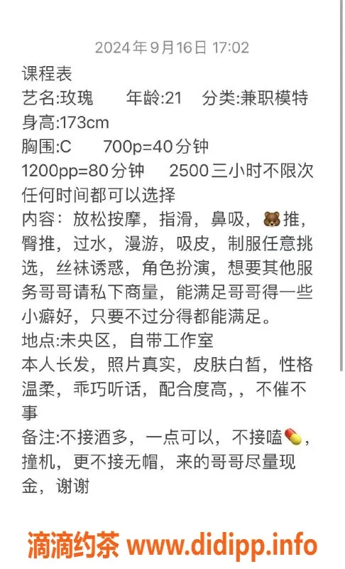 西安楼凤-未央区玫瑰，西安课费7/12