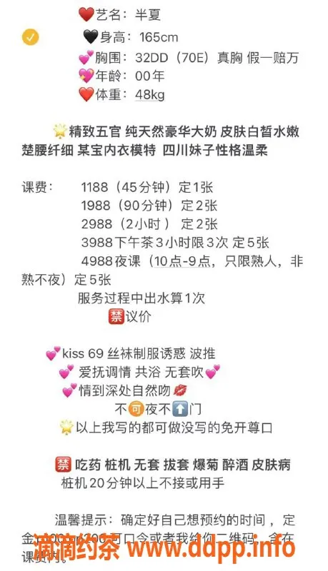 广州楼凤-天河御姐半夏，工兵团严选大胸12P