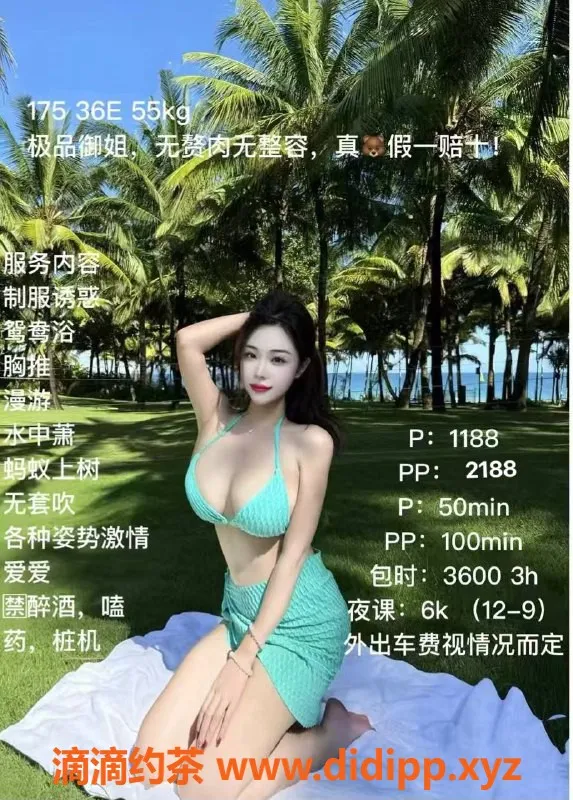 广州楼凤-天河徐冬冬，御姐大胸，大长腿，12P课费