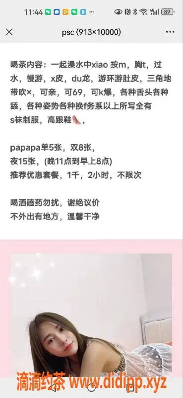 西安楼凤-碑林区心怡，160cm 94斤 25岁，服务多样