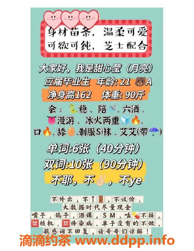 西安楼凤-甜心莹🌙 碑林区21岁娇小可爱伴游，服务超甜！