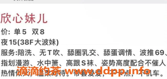 西安楼凤-雁塔区欣心儿，36F女神，165身高，27岁激情服务！