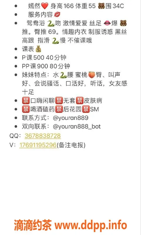 西安楼凤-灞桥区嫣然，169cm、105斤、25岁，服务多样，5p起