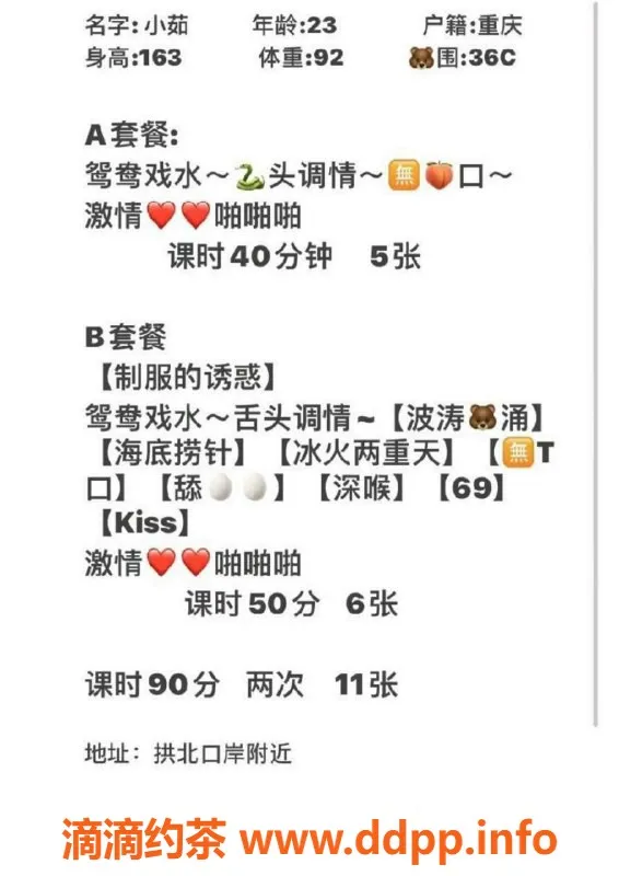 珠海楼凤-香洲拱北小茹，甜美服务体验