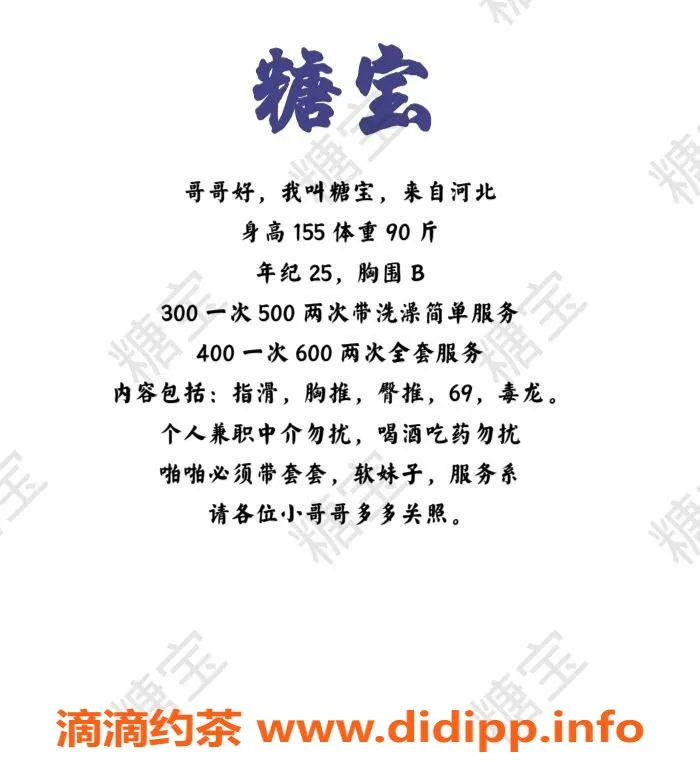 西安楼凤-碑林区糖宝，155/90，26岁，半套300元，服务全接触