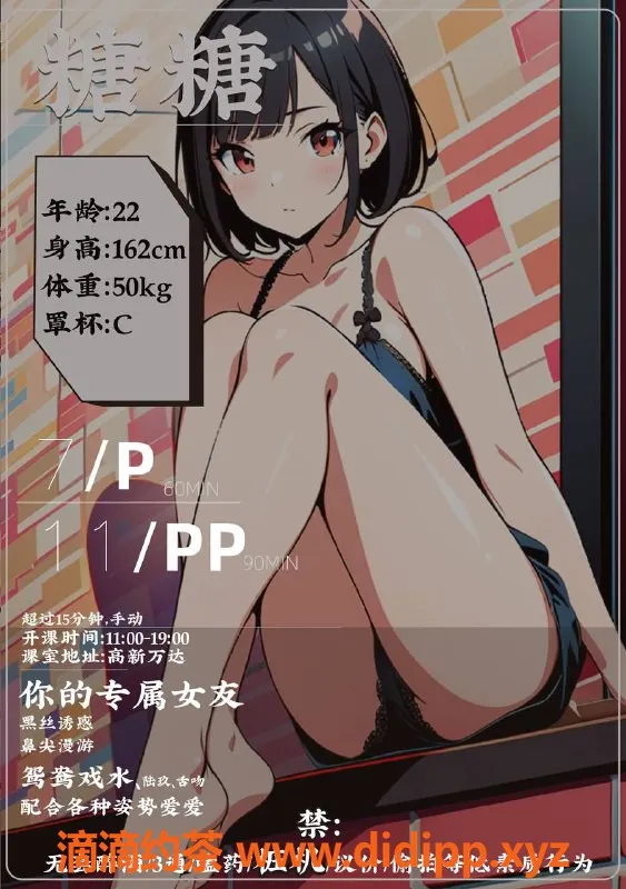 西安楼凤-莲湖区糖糖，160、105，22岁甜美服务