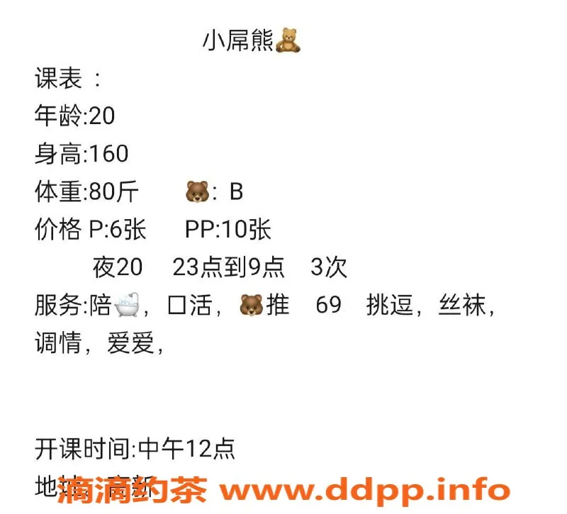 西安楼凤-高新区小奶熊，160身高，20岁诱惑服务