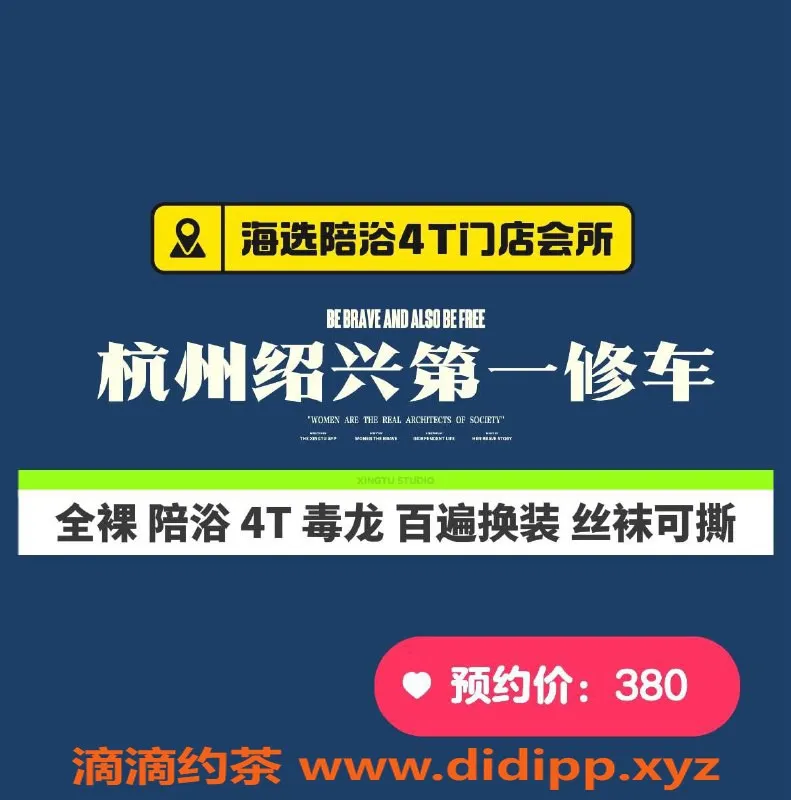 杭州spa会所资源信息,杭州月亮园4T海选，巨乳系高颜值服务，￥380起！