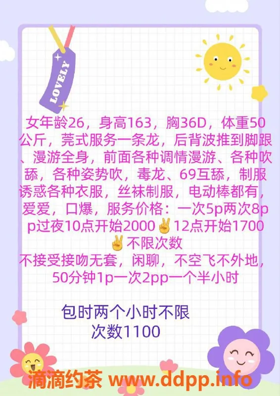 福州楼凤-福州小珍珠，私聊了解更多服务项目