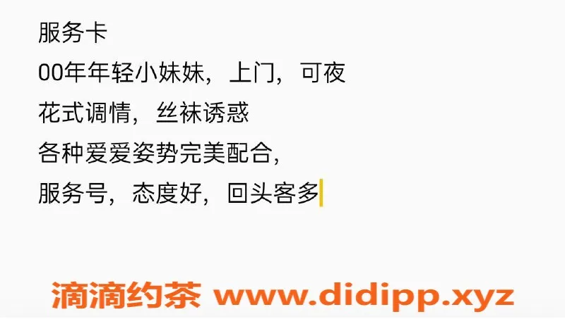 太原上门服务-太原梦梦上门服务，700元98项体验