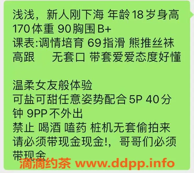 合肥楼凤-蜀山浅浅，500元尽享精致服务
